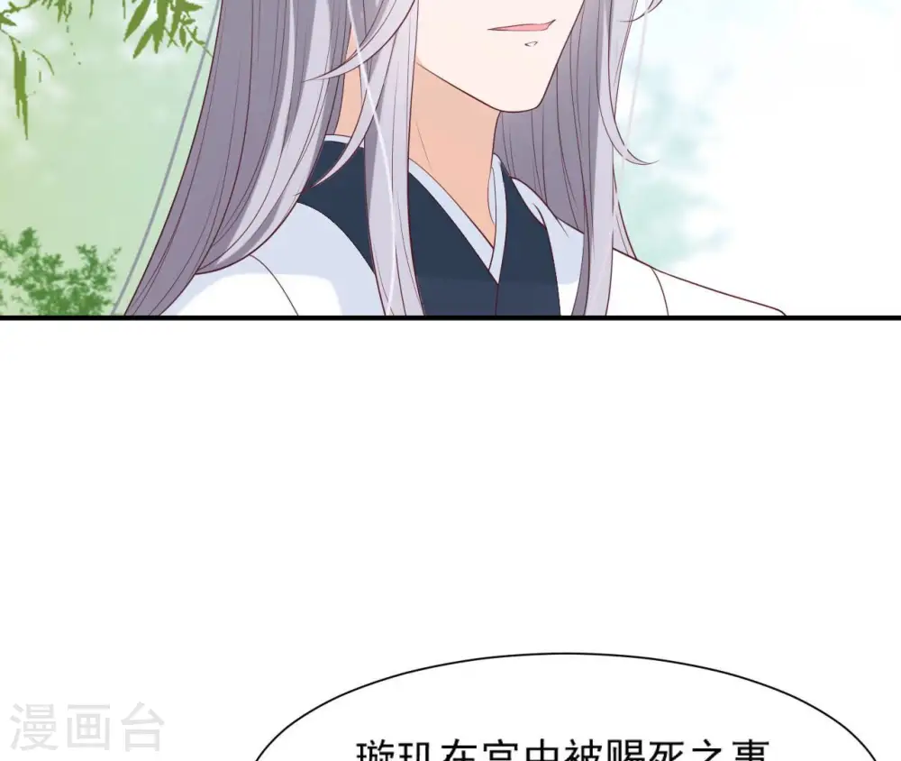第47话 锦鲤遗珠 第56页