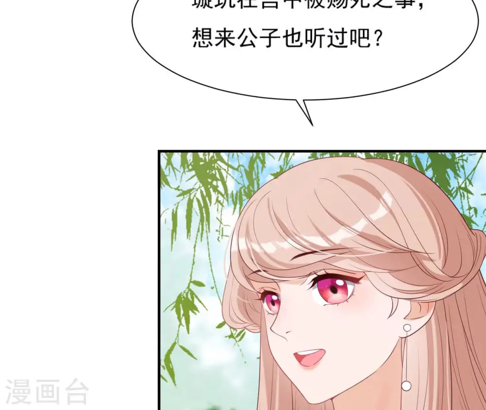 第47话 锦鲤遗珠 第57页