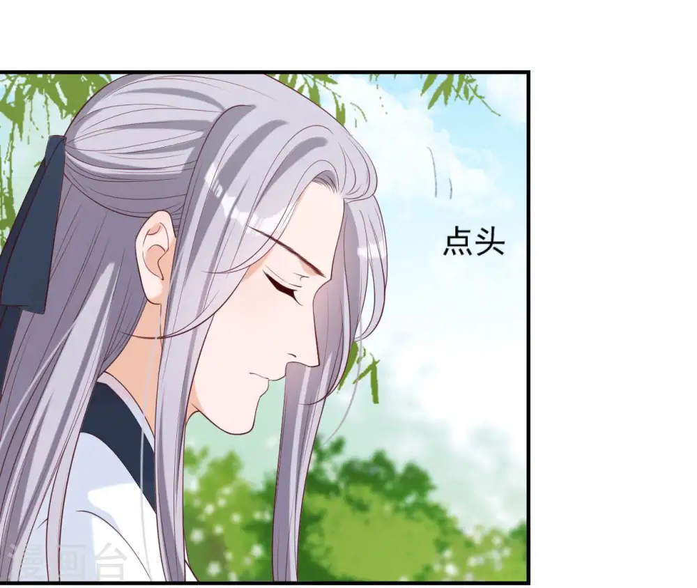 第47话 锦鲤遗珠 第59页