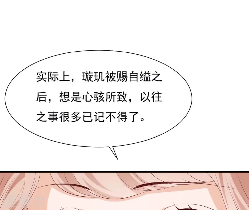 第47话 锦鲤遗珠 第61页