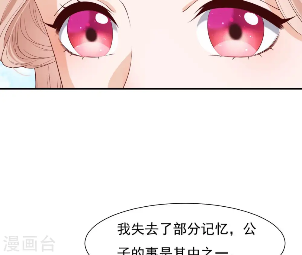 第47话 锦鲤遗珠 第62页