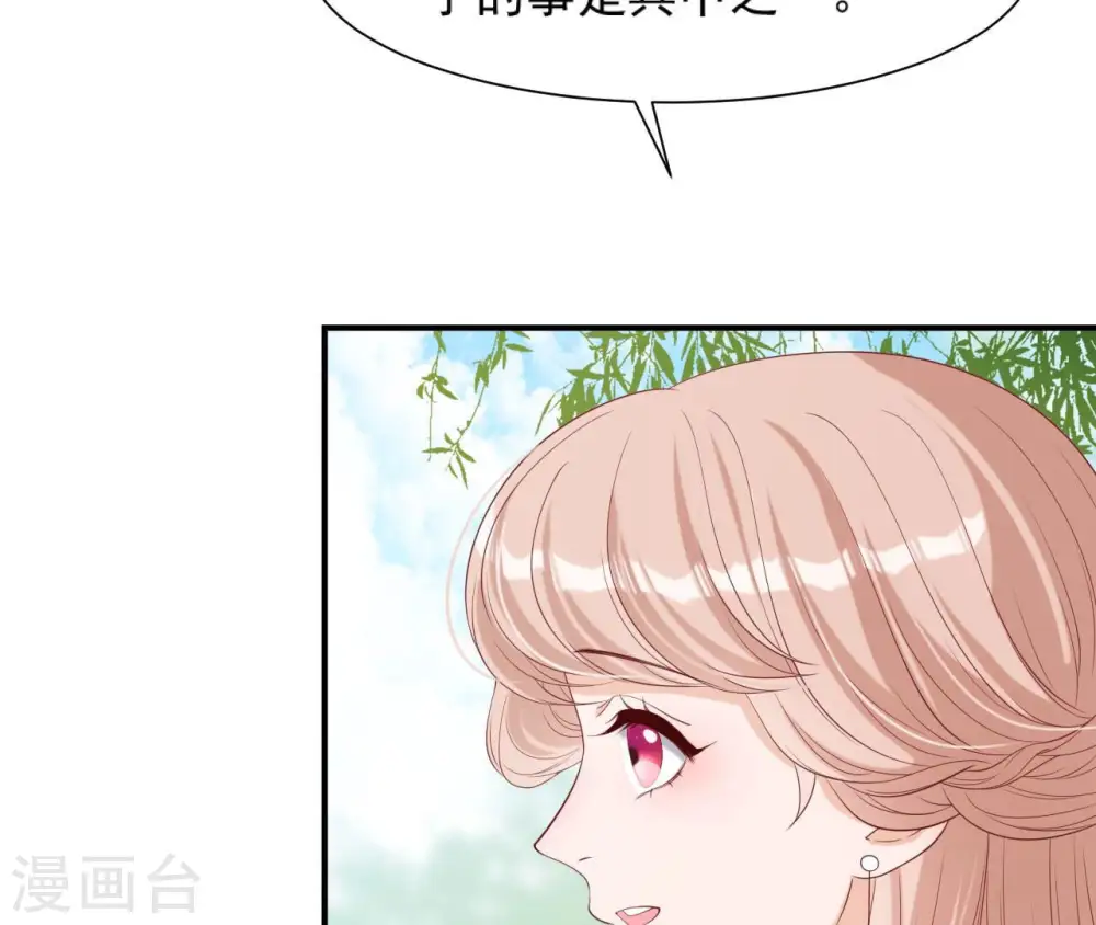 第47话 锦鲤遗珠 第63页