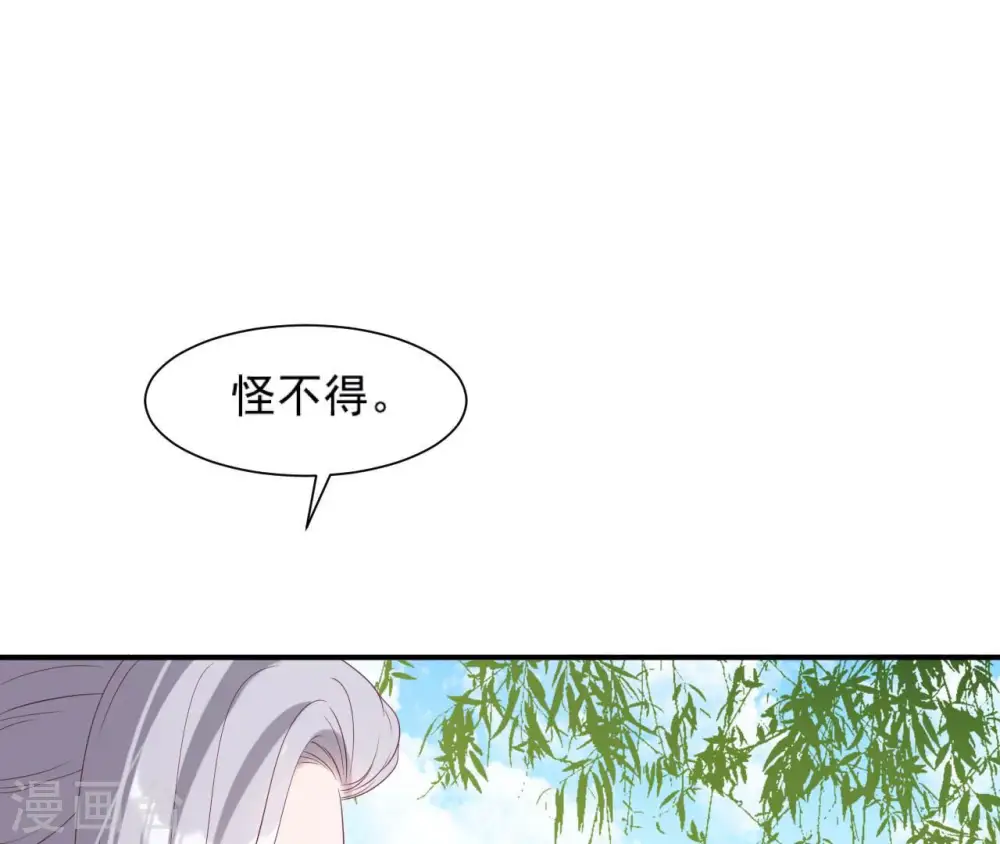 第47话 锦鲤遗珠 第65页