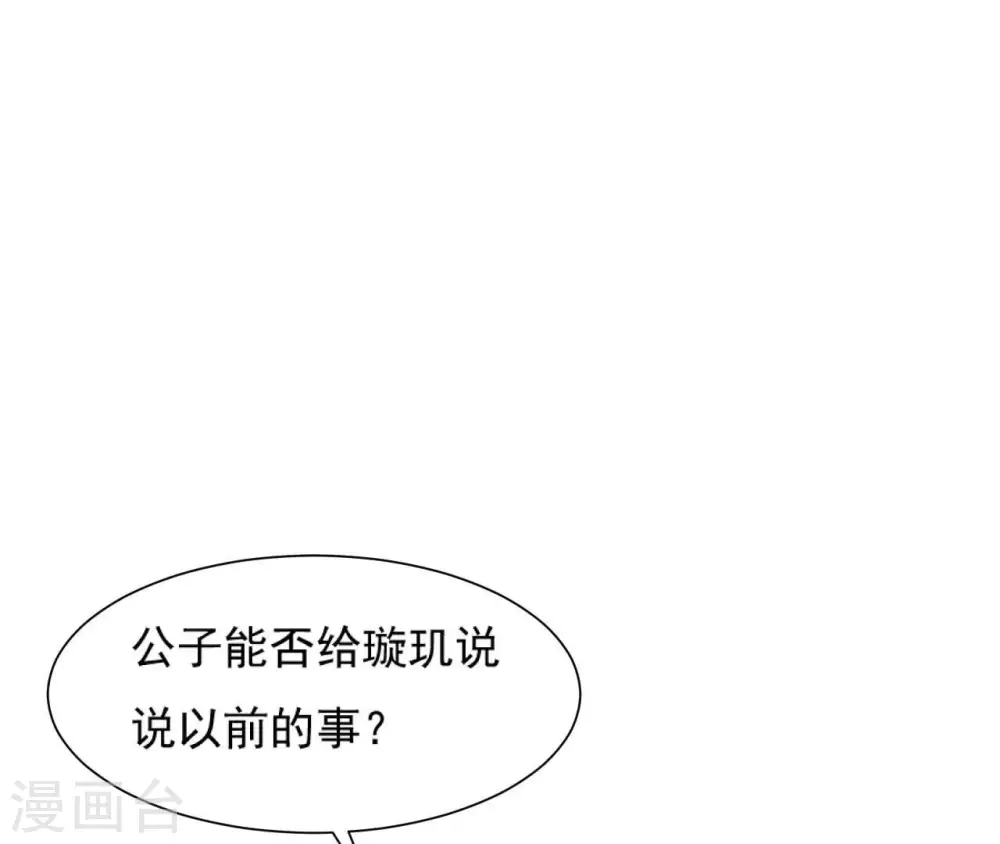 第47话 锦鲤遗珠 第69页