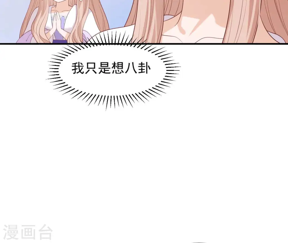 第47话 锦鲤遗珠 第71页