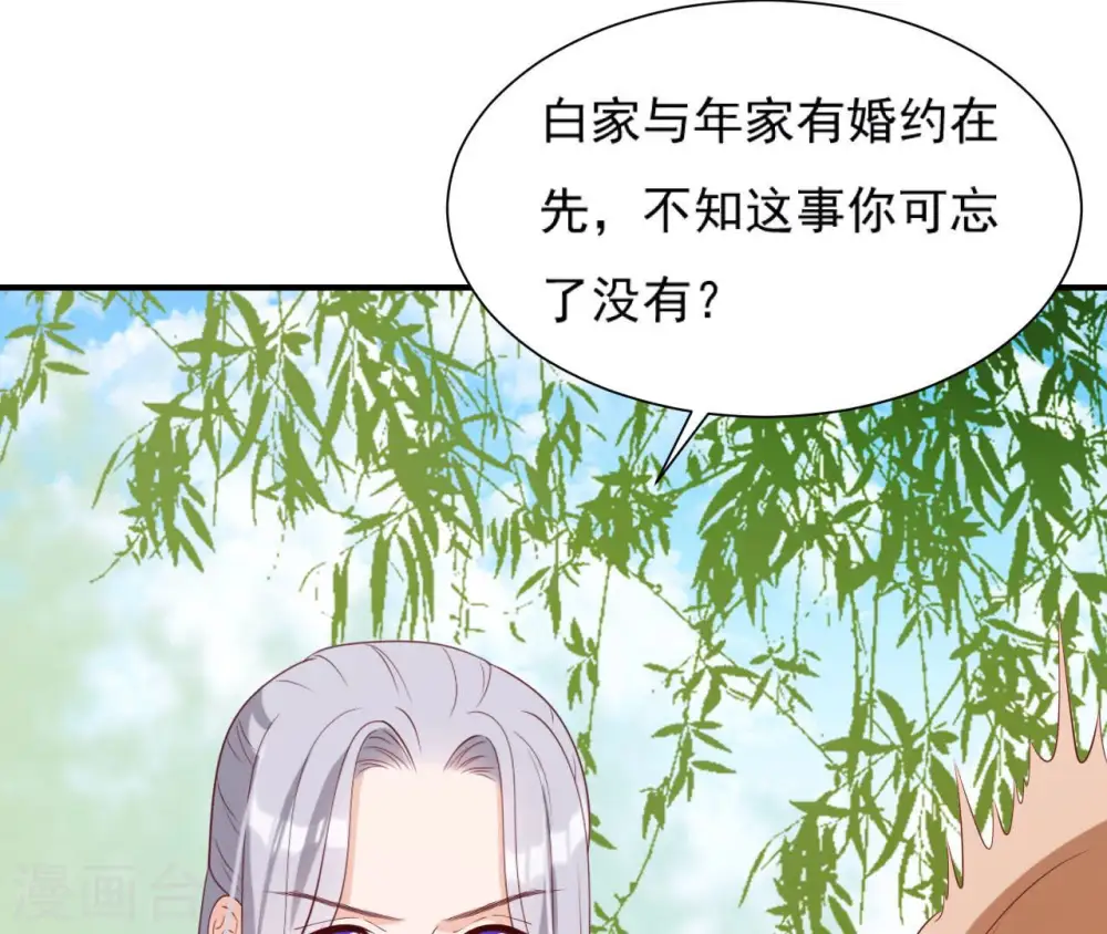 第47话 锦鲤遗珠 第72页