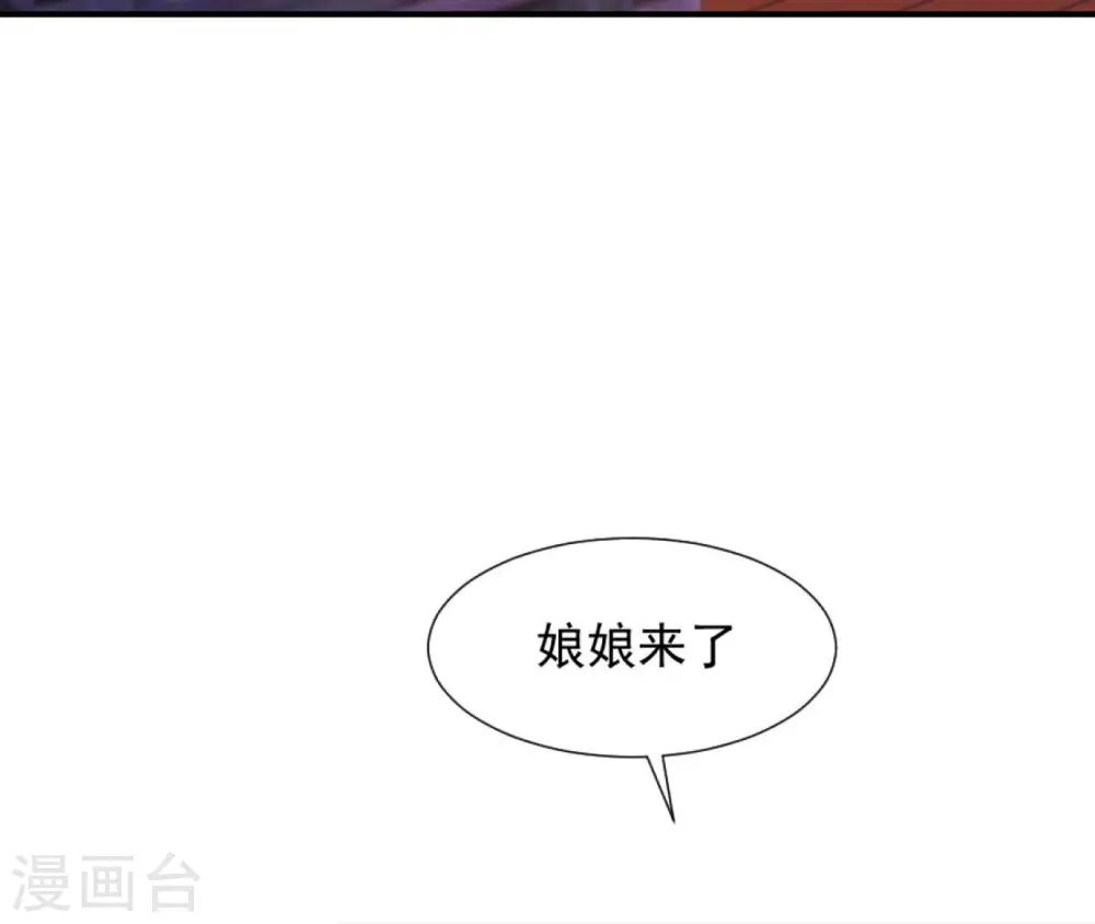 第45话 茶艺大师 第6页