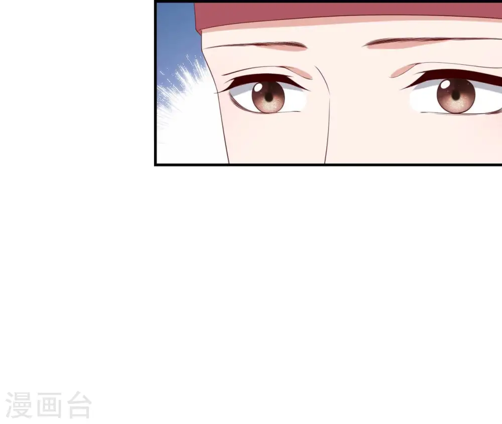 第45话 茶艺大师 第7页