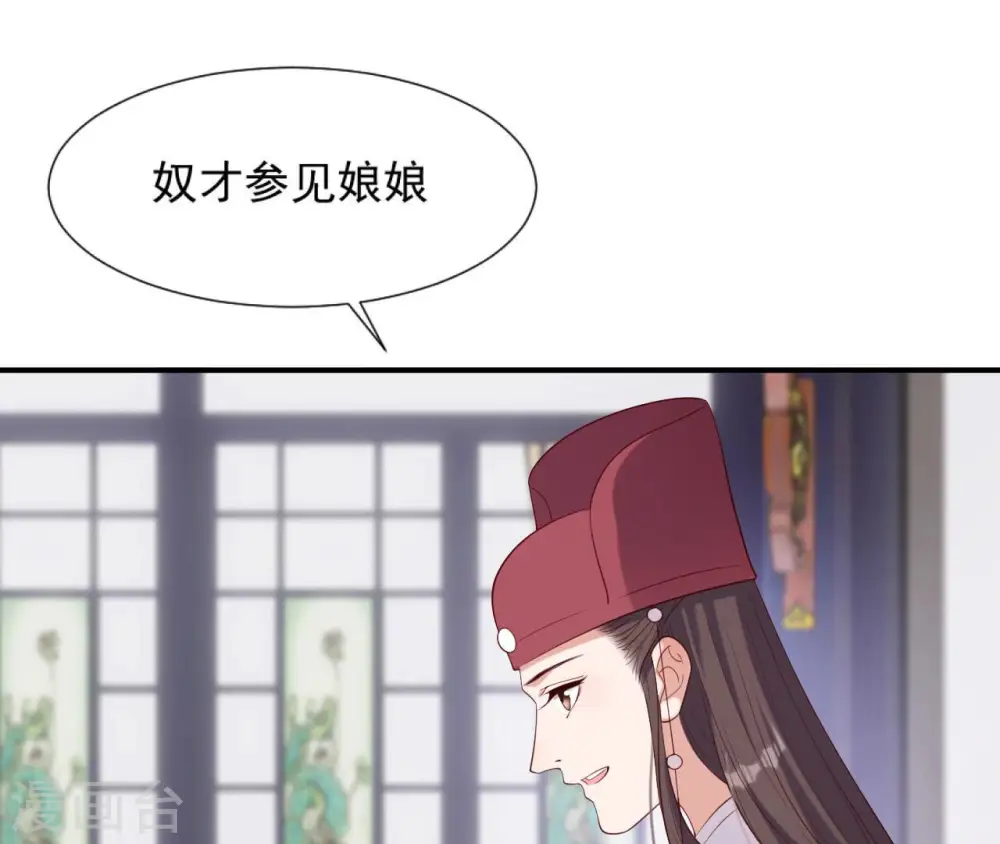 第45话 茶艺大师 第8页