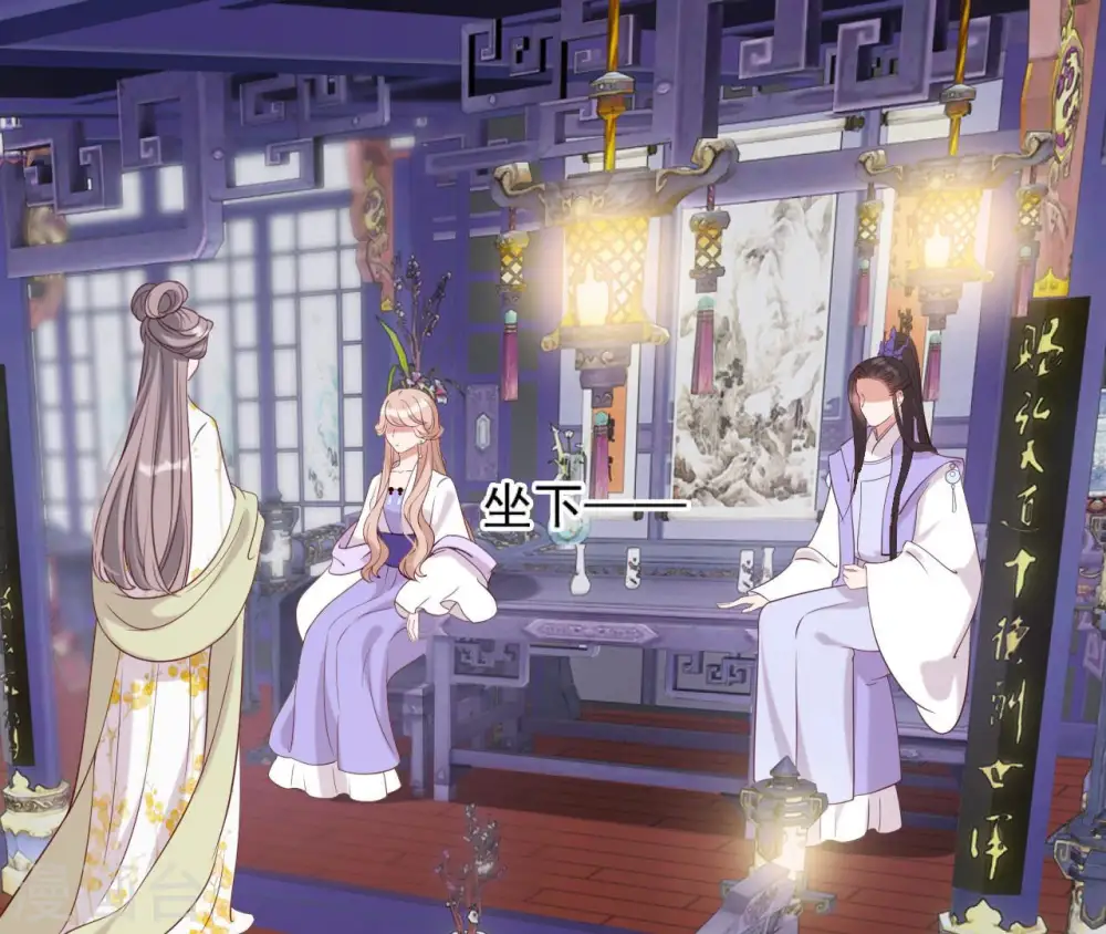 第45话 茶艺大师 第14页