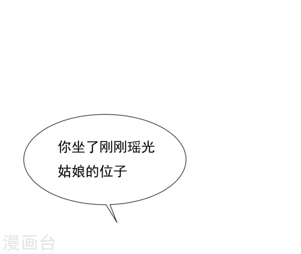 第45话 茶艺大师 第17页