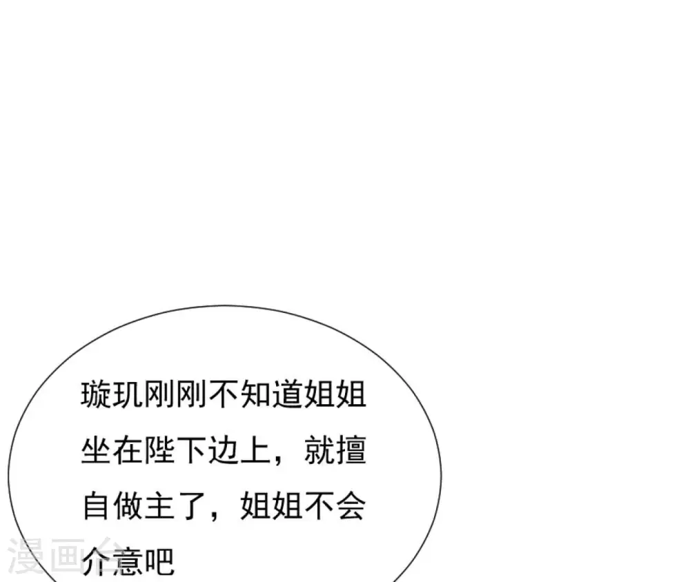 第45话 茶艺大师 第22页