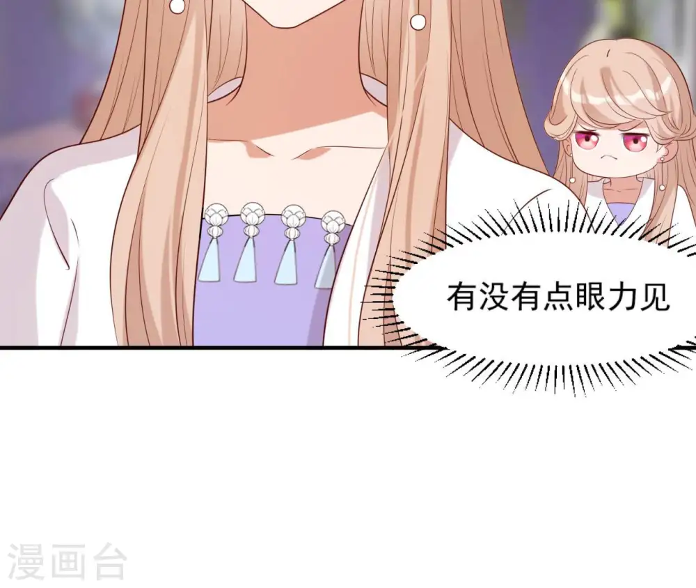 第45话 茶艺大师 第24页