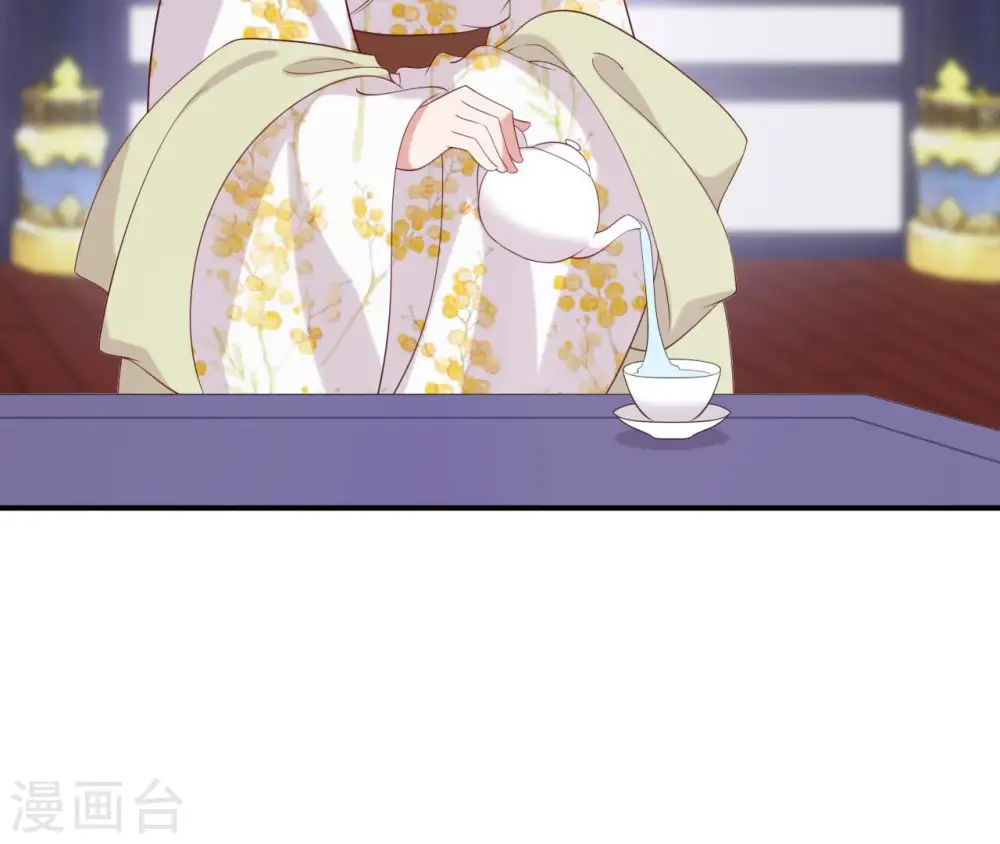 第45话 茶艺大师 第27页