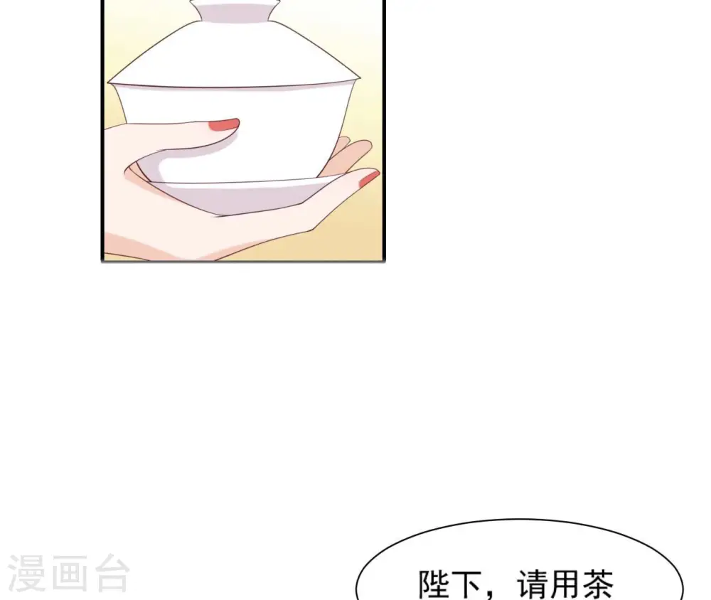 第45话 茶艺大师 第33页