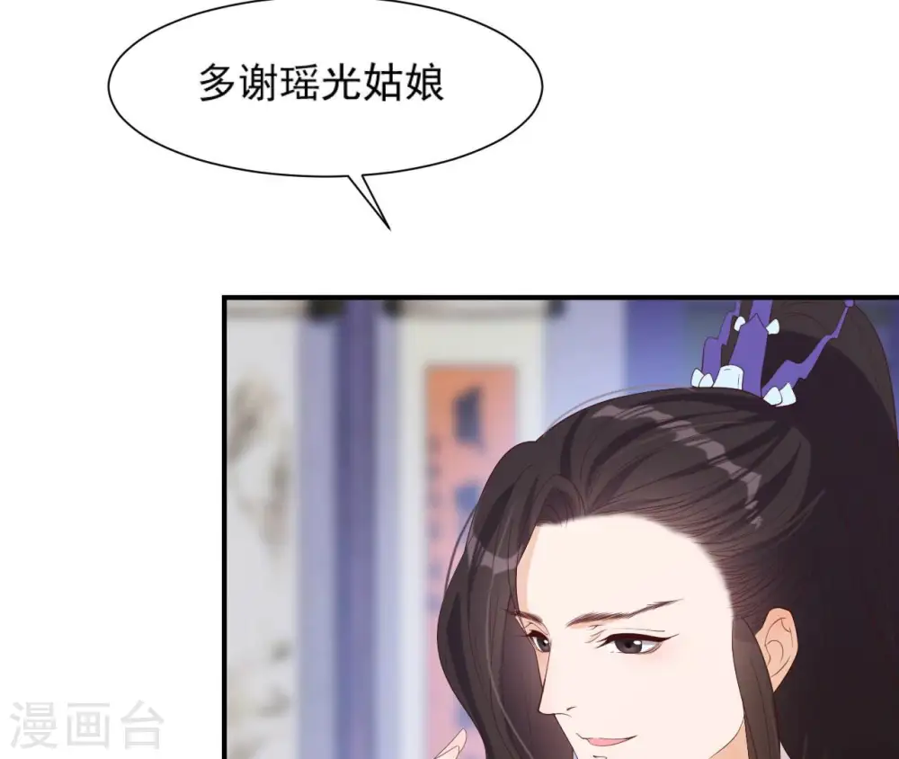 第45话 茶艺大师 第37页