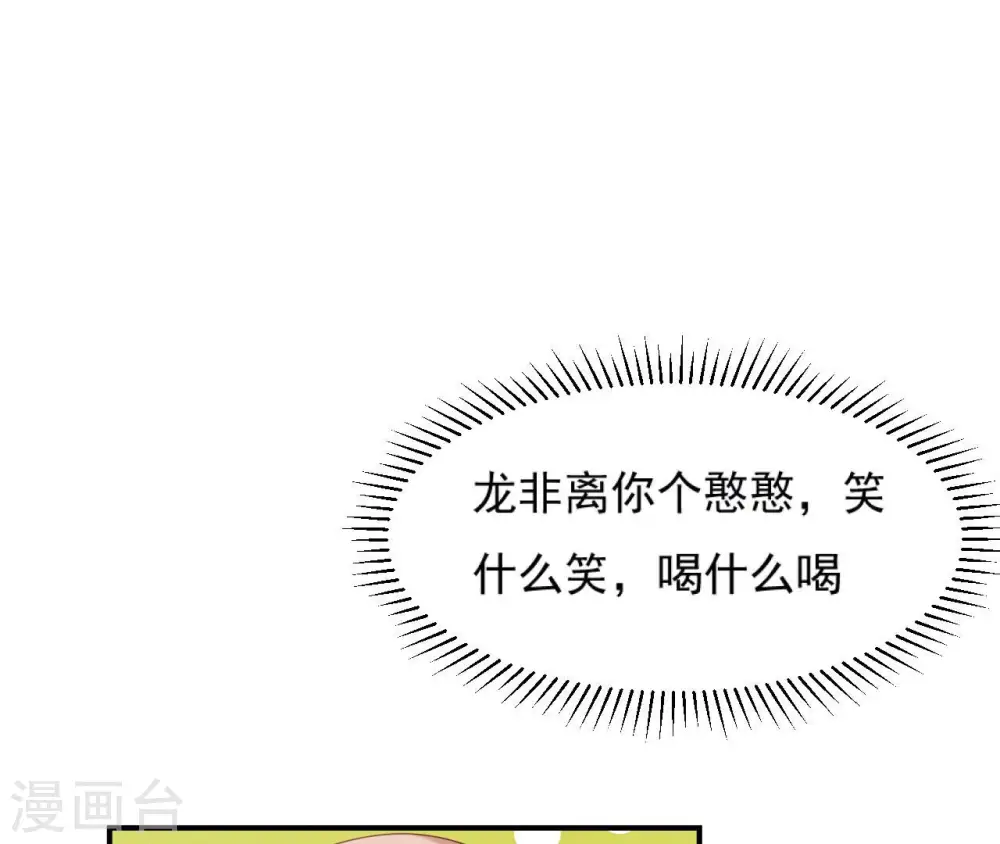 第45话 茶艺大师 第39页