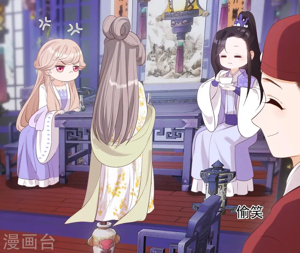 第45话 茶艺大师 第43页