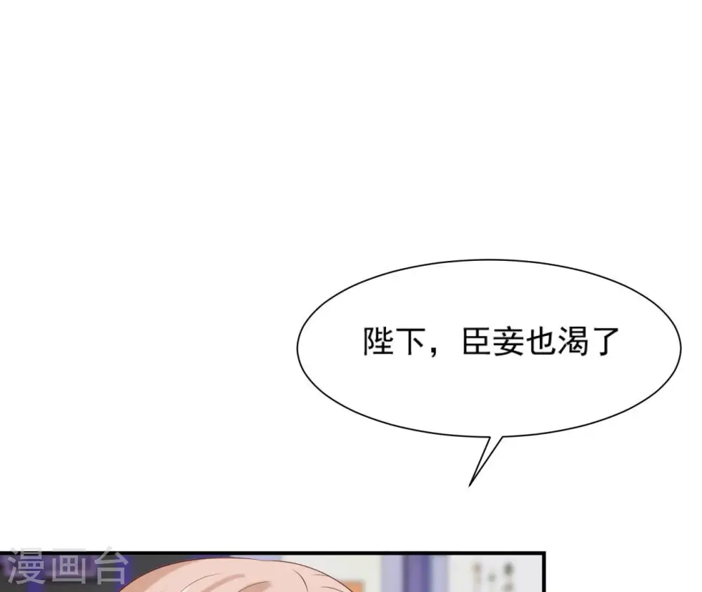 第45话 茶艺大师 第45页