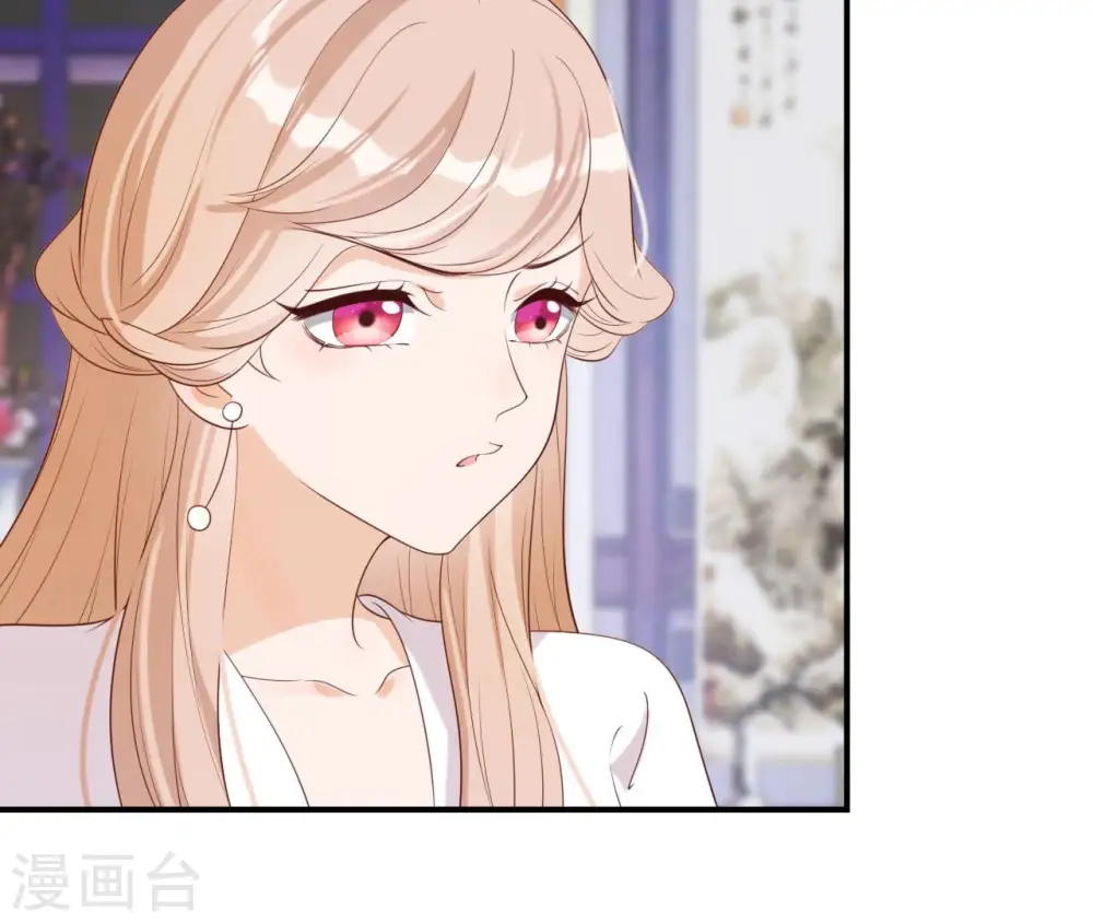 第45话 茶艺大师 第46页