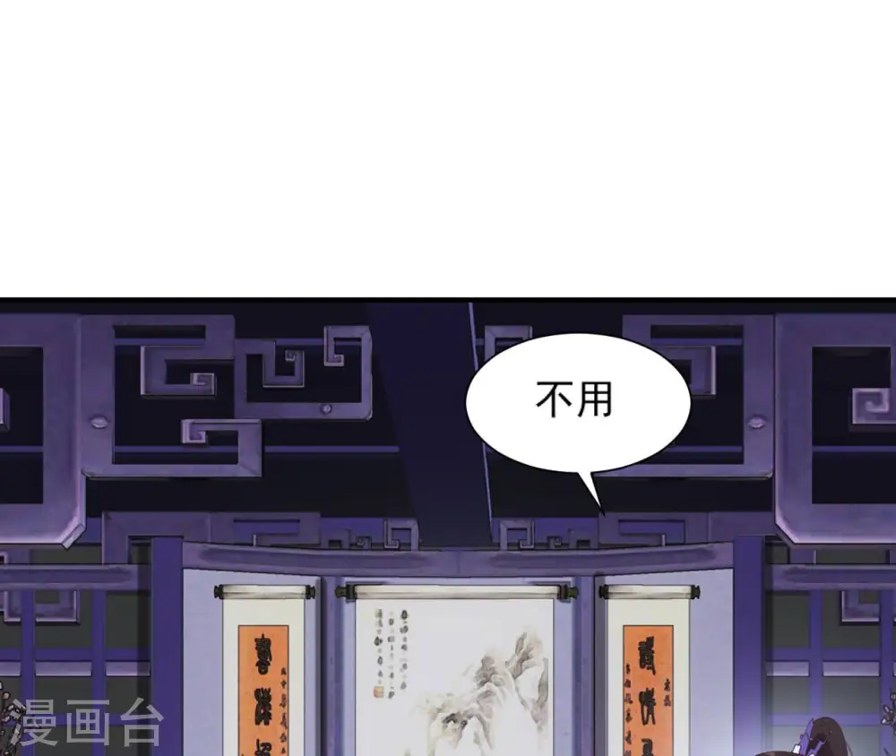 第45话 茶艺大师 第51页