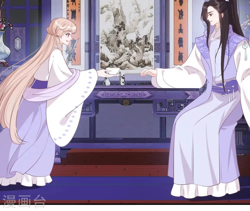 第45话 茶艺大师 第52页