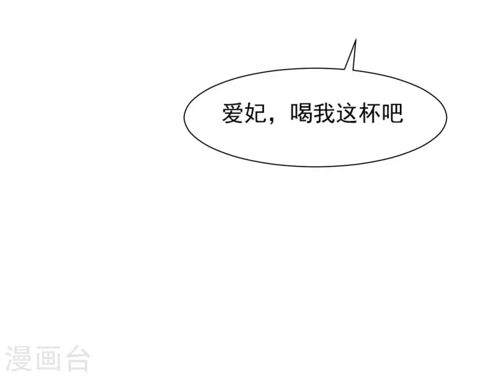 第45话 茶艺大师 第53页
