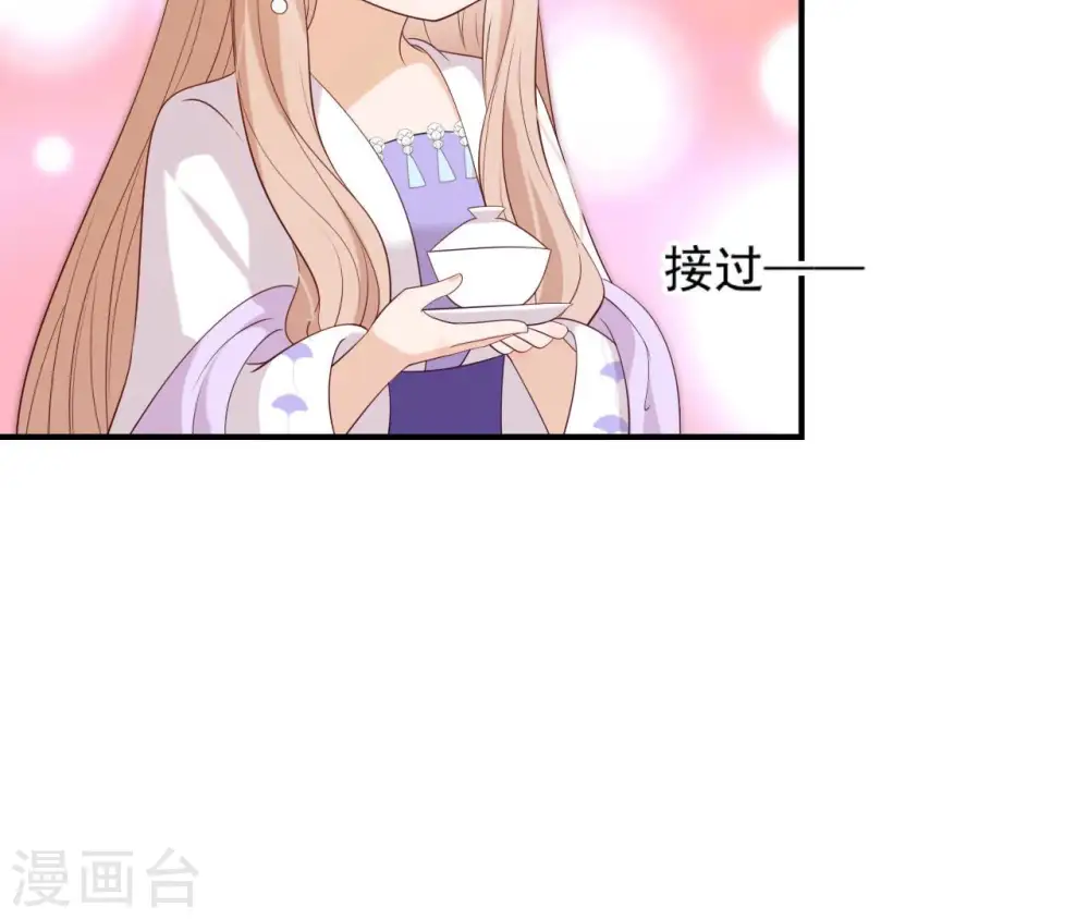 第45话 茶艺大师 第55页