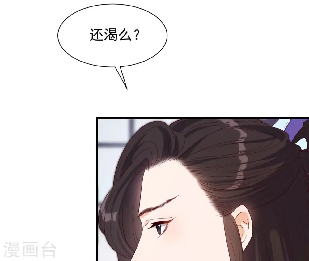 第45话 茶艺大师 第60页