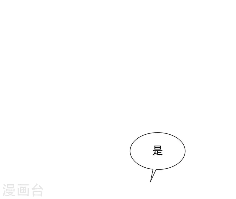 第45话 茶艺大师 第70页