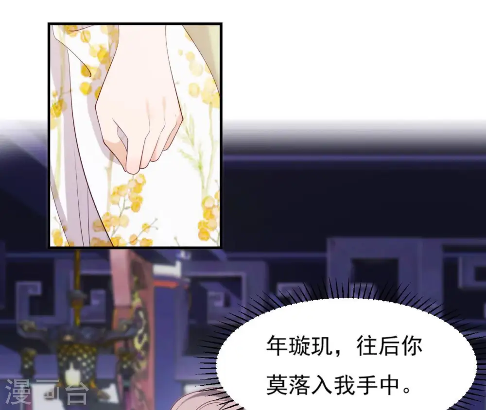 第45话 茶艺大师 第74页