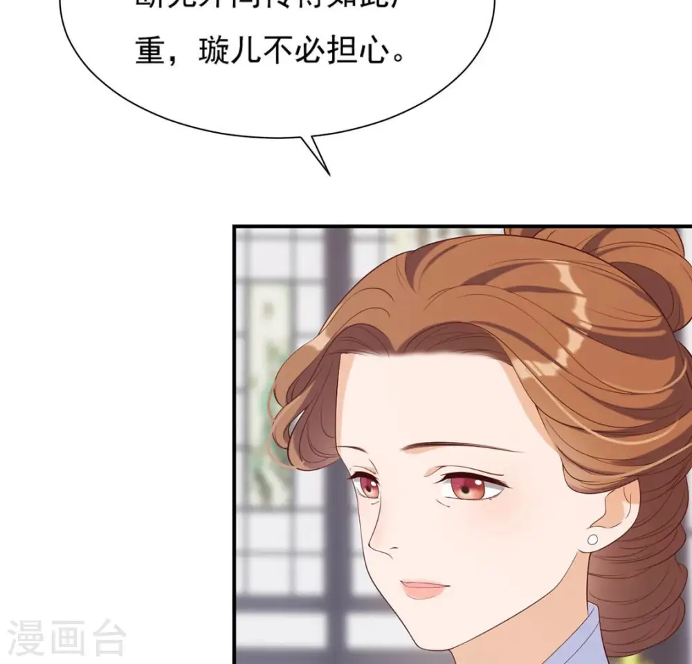 第44话 年相的狠辣 第6页