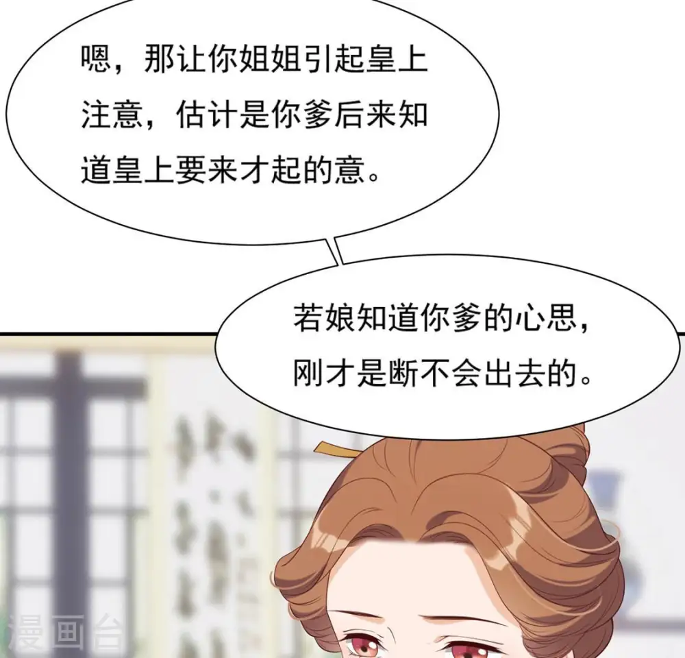 第44话 年相的狠辣 第10页