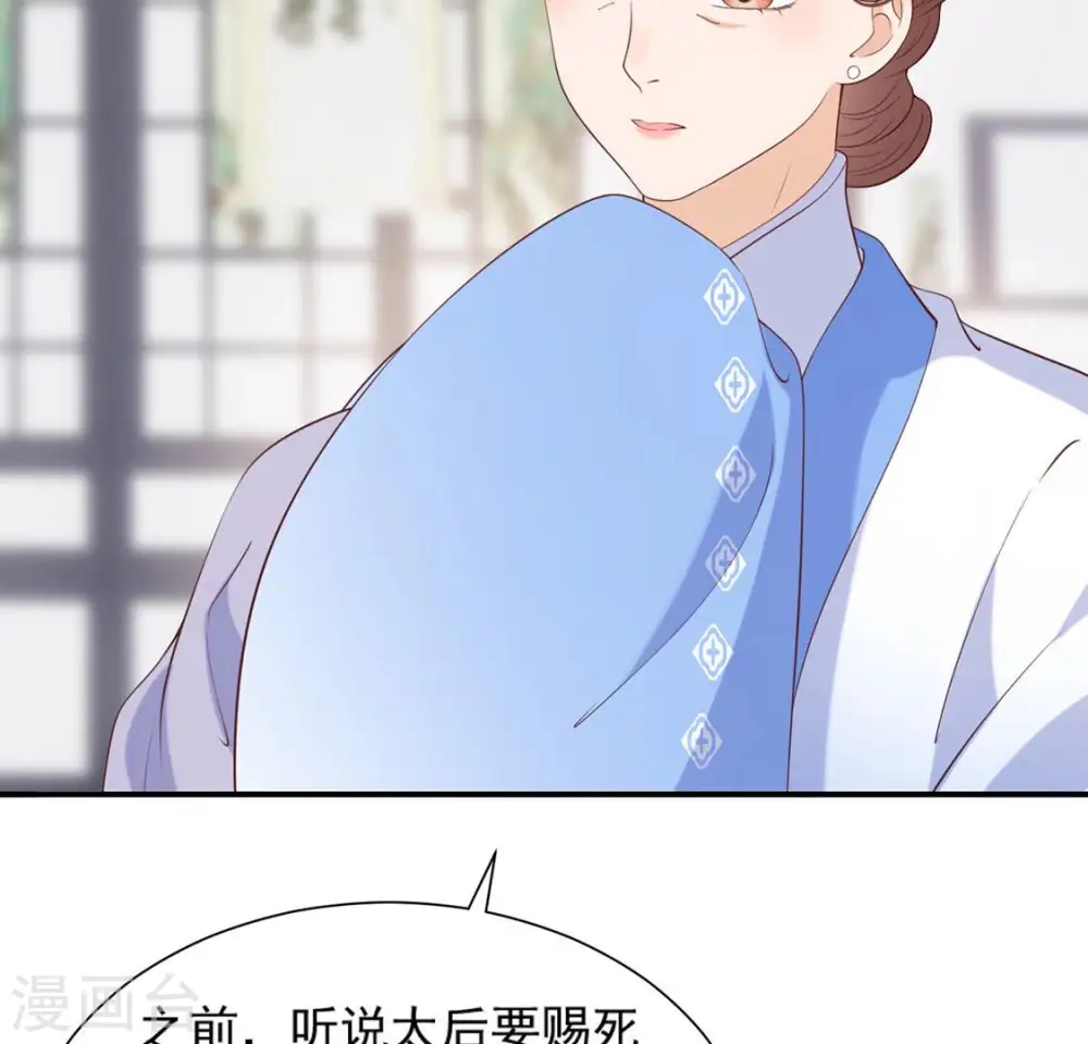 第44话 年相的狠辣 第11页