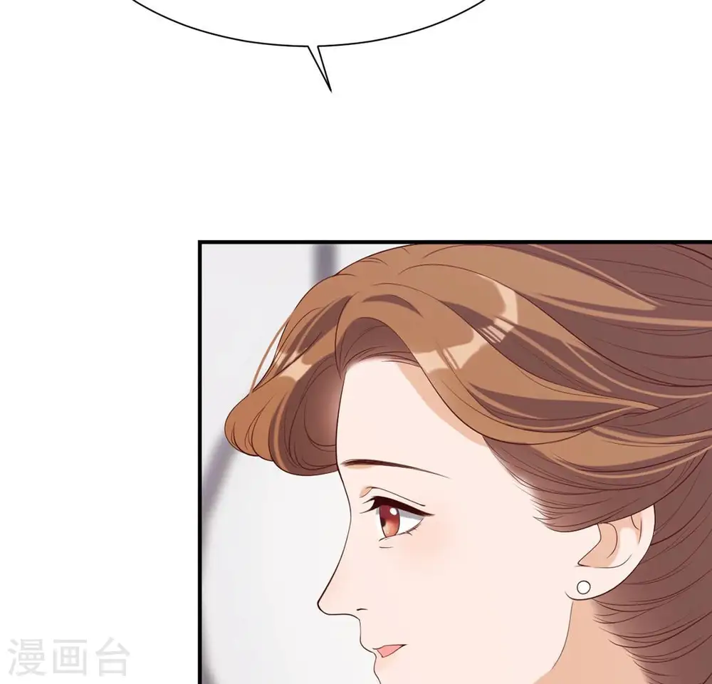 第44话 年相的狠辣 第16页