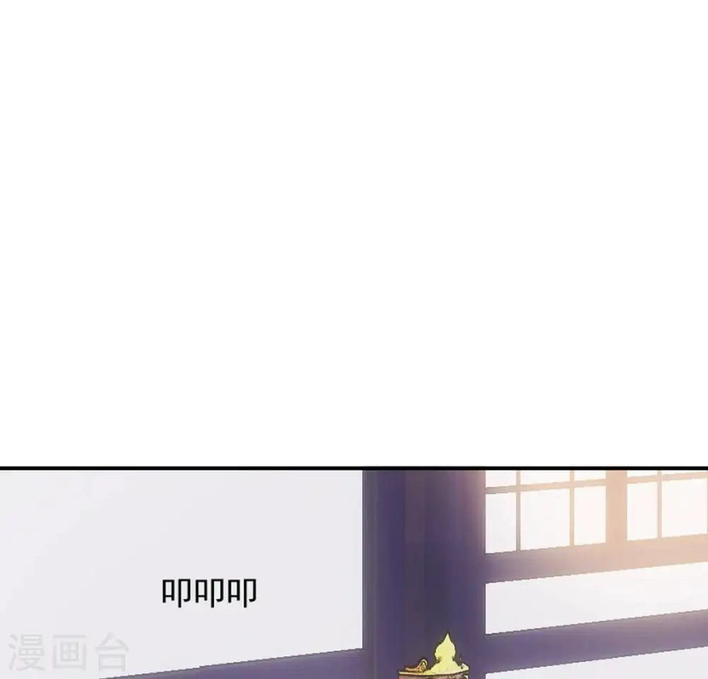 第44话 年相的狠辣 第18页