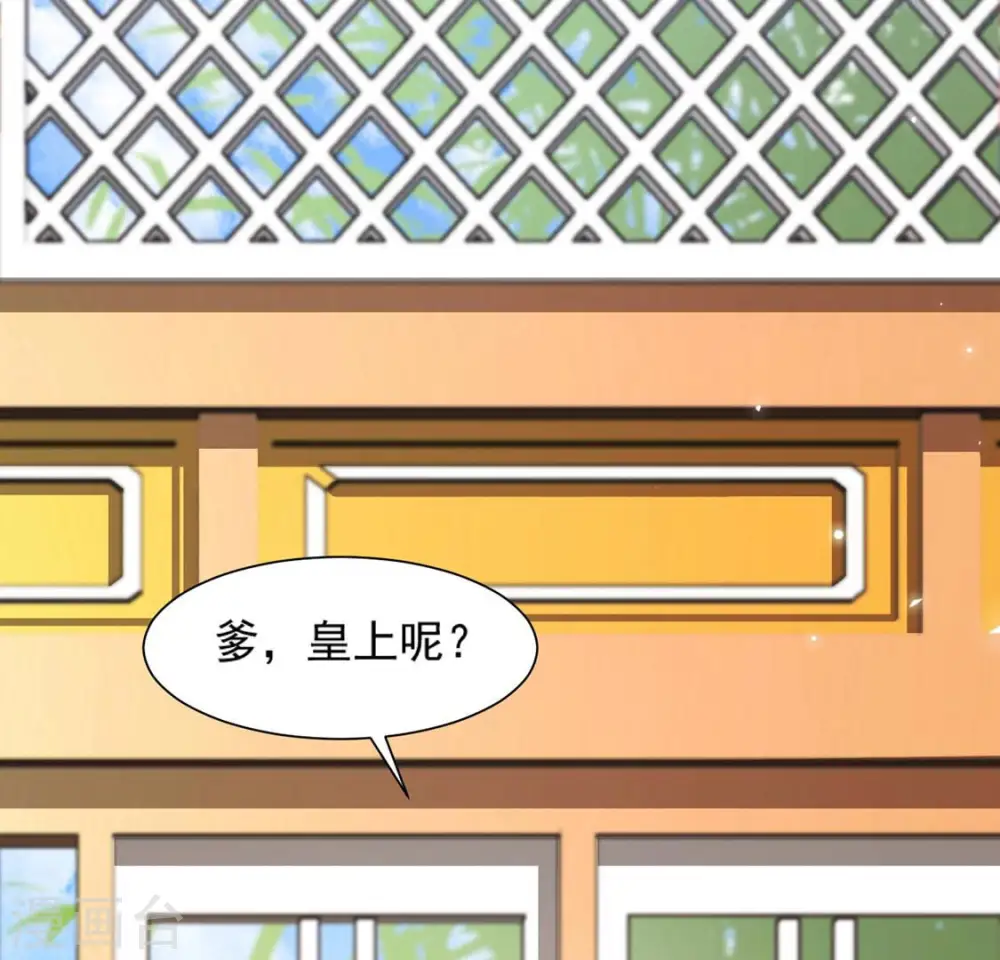 第44话 年相的狠辣 第22页
