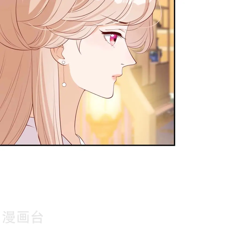 第44话 年相的狠辣 第29页