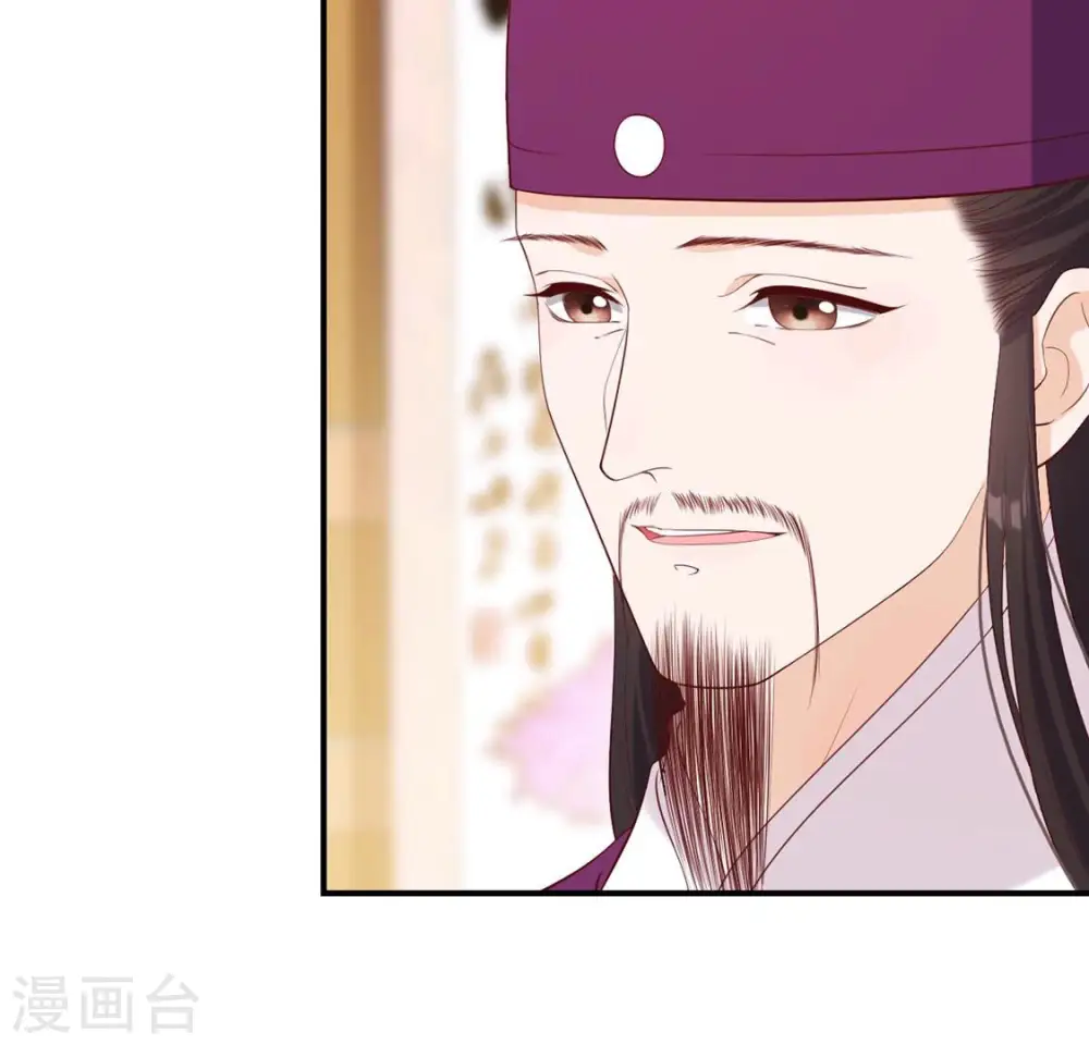 第44话 年相的狠辣 第31页