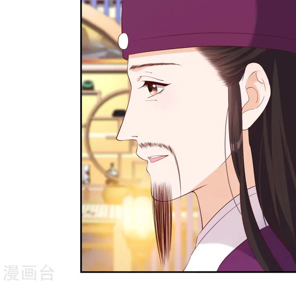 第44话 年相的狠辣 第36页