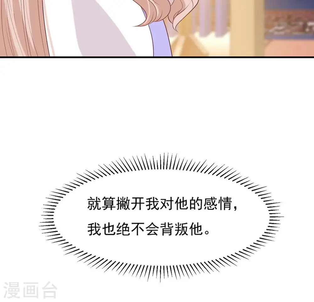 第44话 年相的狠辣 第41页