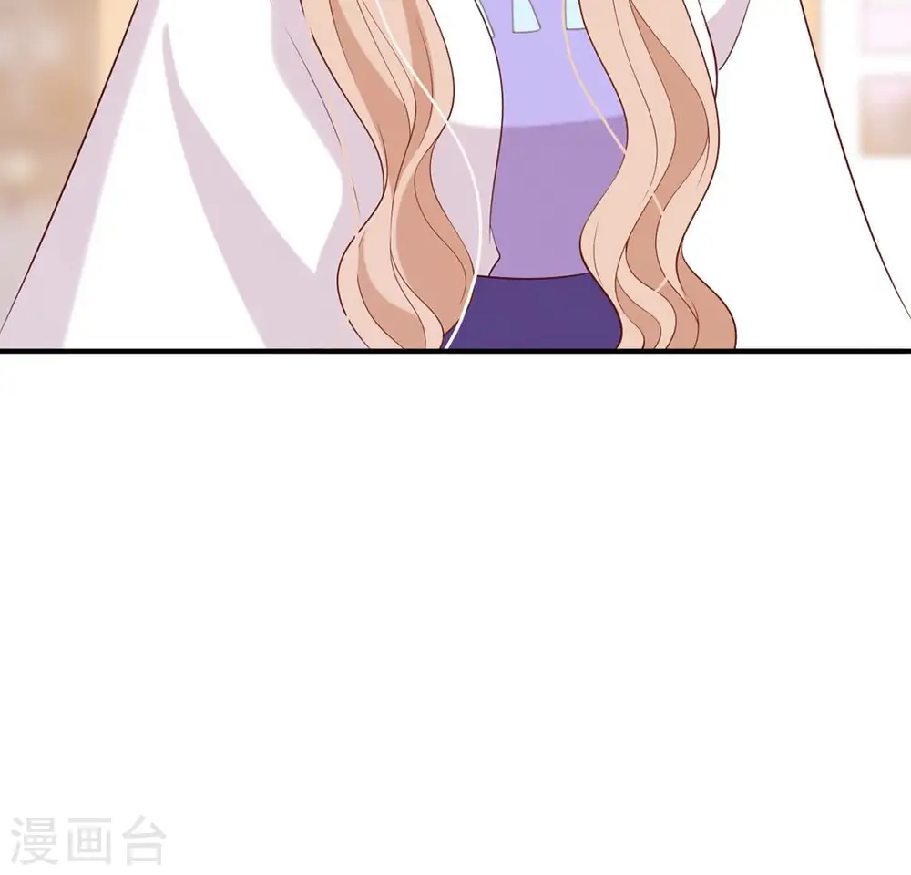 第44话 年相的狠辣 第45页