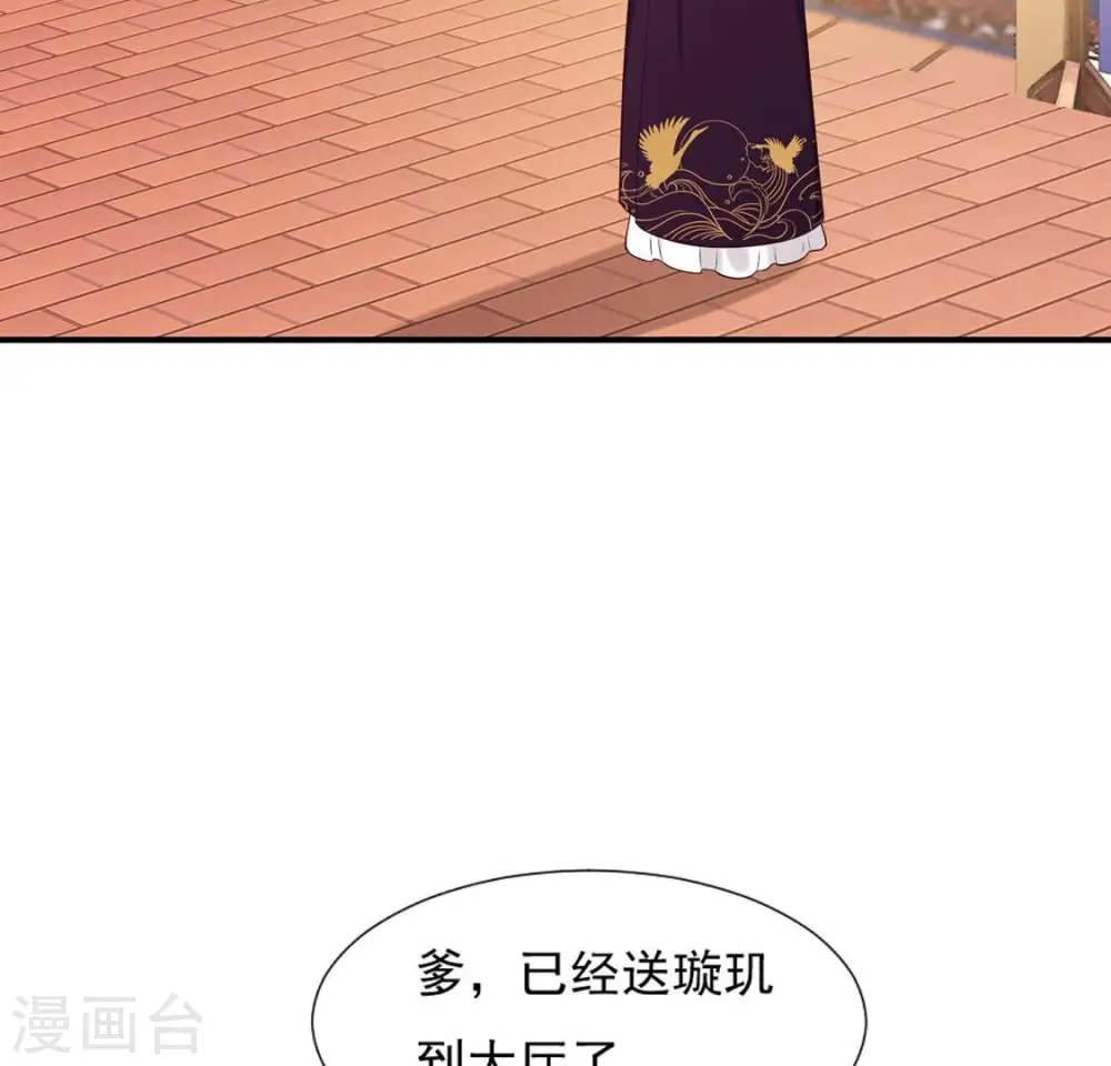 第44话 年相的狠辣 第51页