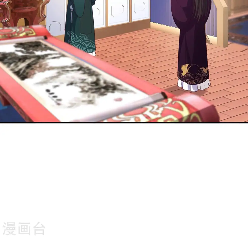 第44话 年相的狠辣 第53页