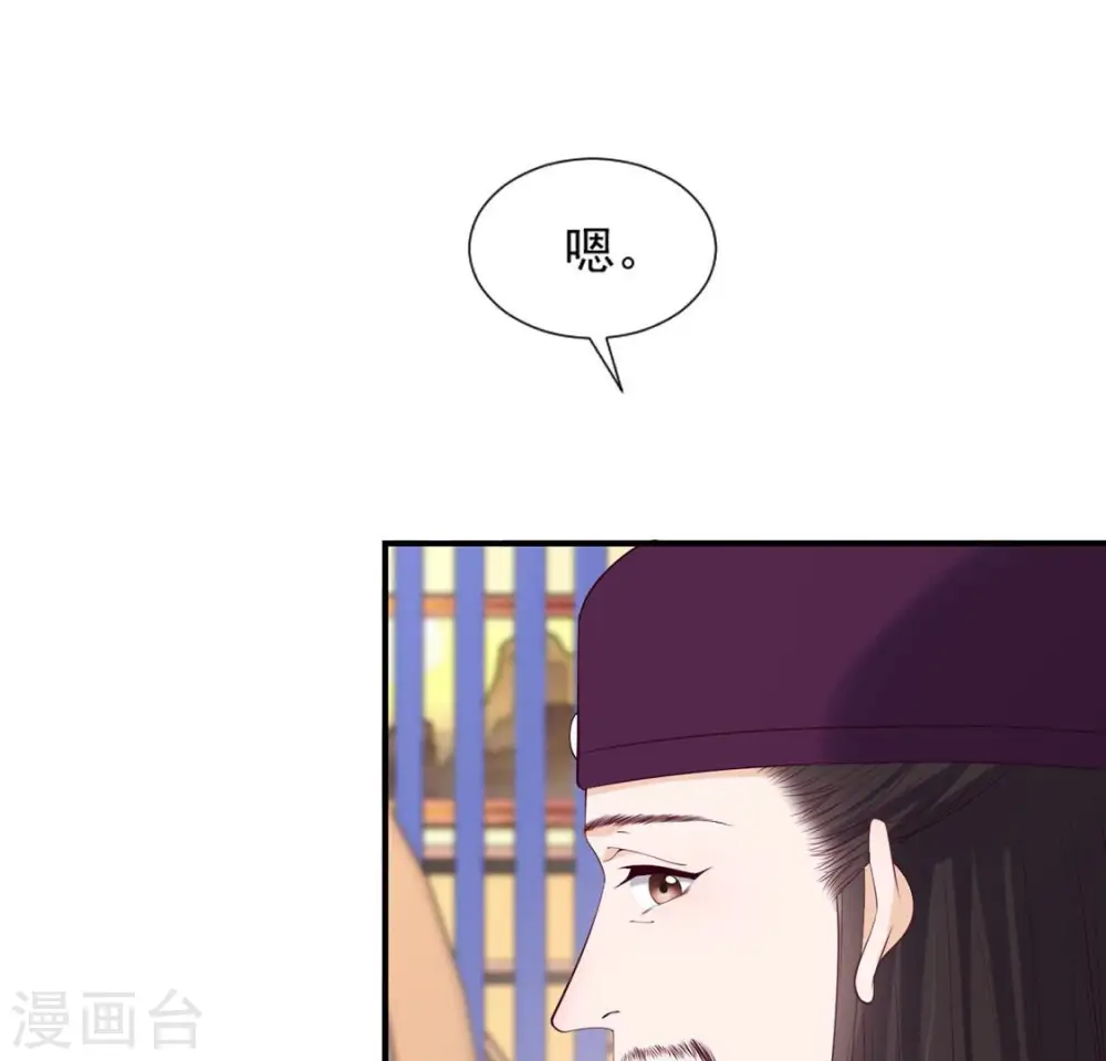 第44话 年相的狠辣 第54页