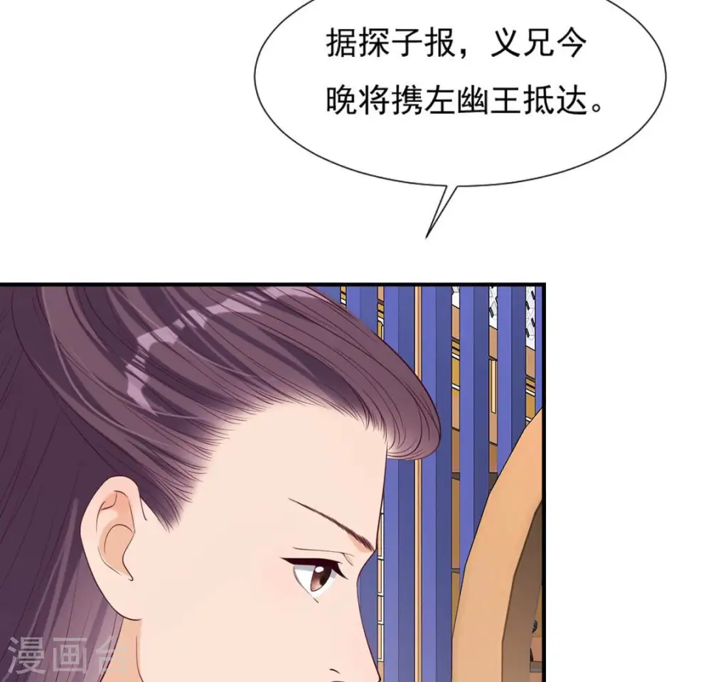 第44话 年相的狠辣 第56页