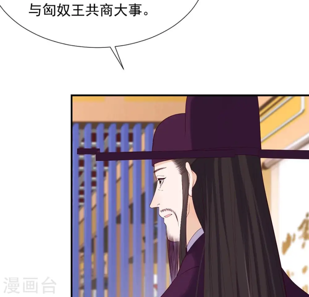 第44话 年相的狠辣 第60页