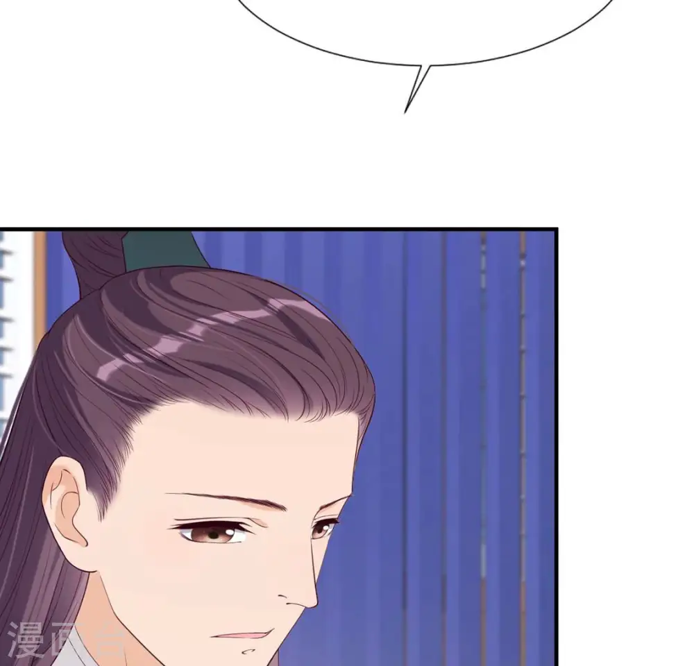 第44话 年相的狠辣 第63页