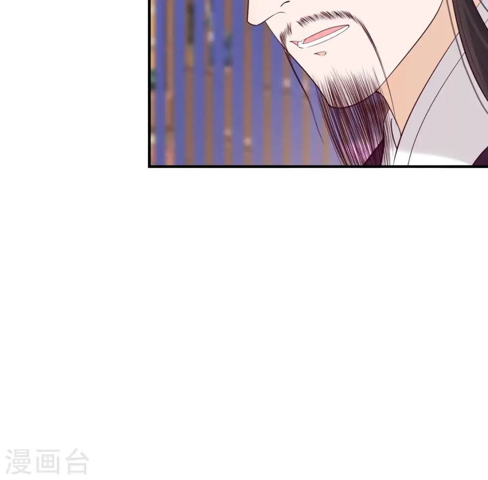 第44话 年相的狠辣 第66页