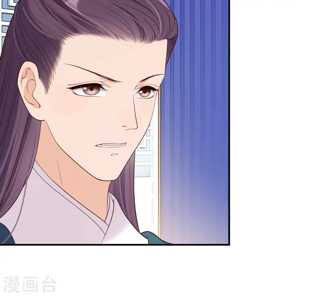 第44话 年相的狠辣 第70页